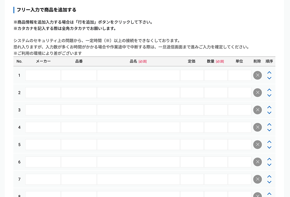 Step3 フォームに必要事項を入力