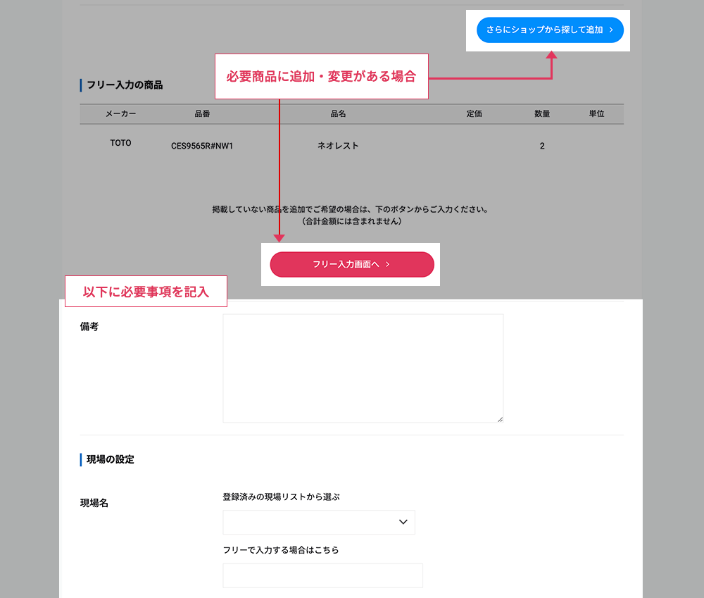 Step4 カートの中身のご確認